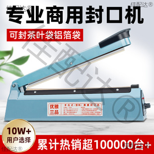 Hand pressure sealing machine small household commercial moon cake tea aluminum foil kraft paper plastic bag sealing machine heat shrink