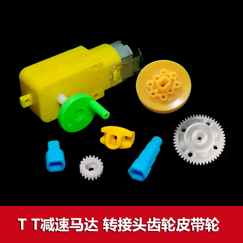 tt马达专用加长接头联轴器齿轮 皮带轮偏心轮摇臂 麦克那姆轮接头