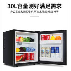 迷你小冰箱批发酒店客房小冰箱30L容量商用半导体单门冰箱