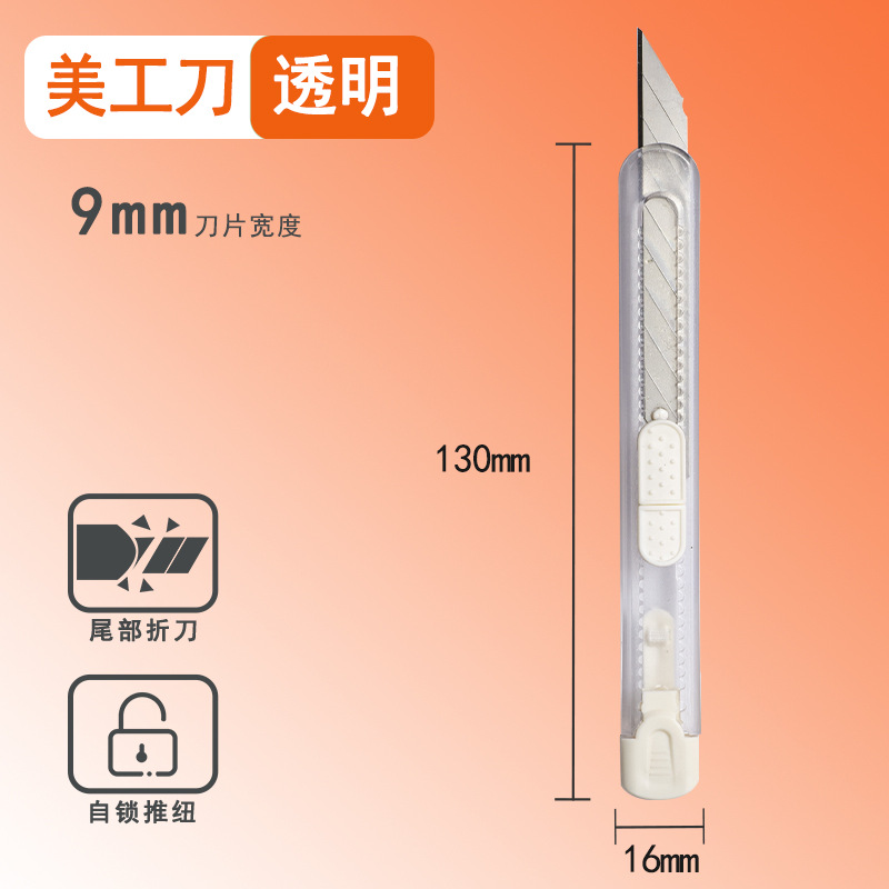 Прозрачный универсальный нож [угол лезвия 30 градусов]