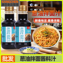 葱油调味料老上海葱油汁拌面酱荞麦面拌饭面条提味道酱料炸酱面