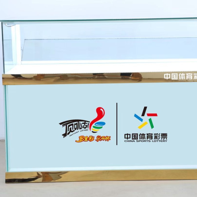 中国体育彩票柜台玻璃柜彩票销售柜体彩即开柜展示柜站福利彩票柜