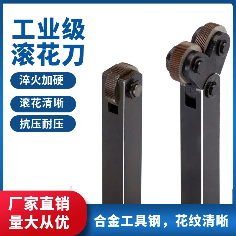 Бренд Great Wall Jinghua Нож с накаткой Токарный станок Сетка Нож с прямой накаткой Колесо для тиснения 0,5 0,6 0, 8 11,2-2