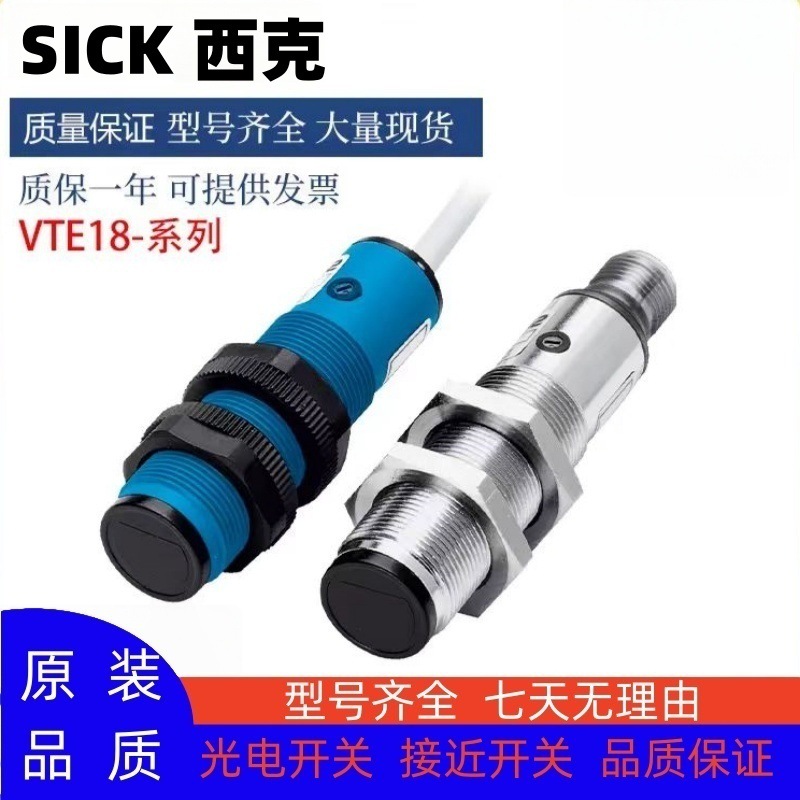 西克GRTE18S-P1347/N1347/P1342/N1342/N1317/P1317光电开关