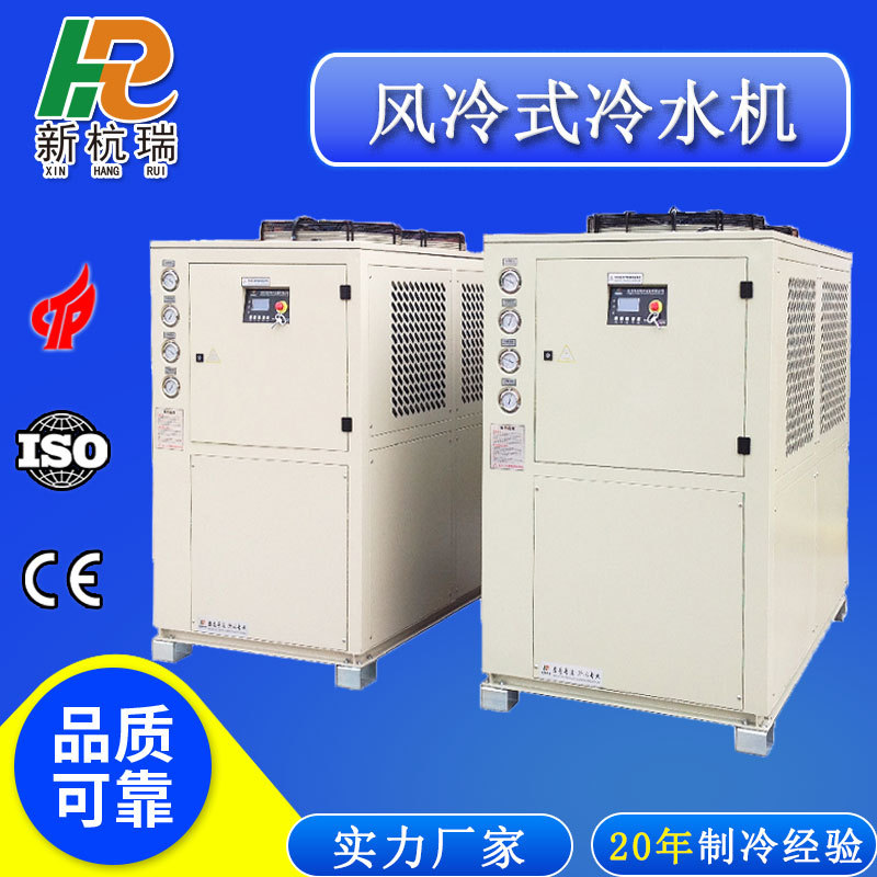 工业风冷式冷水机食品级葡萄酒降温用制冷机低温冰水机厂家现货