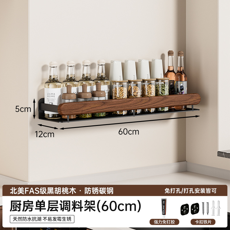 個物胡桃木厨房調味料品缶棚壁掛け式穴なし壁多機能収納棚