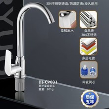联塑DERYUU得久混合万向抽拉厨用菜盆龙头
