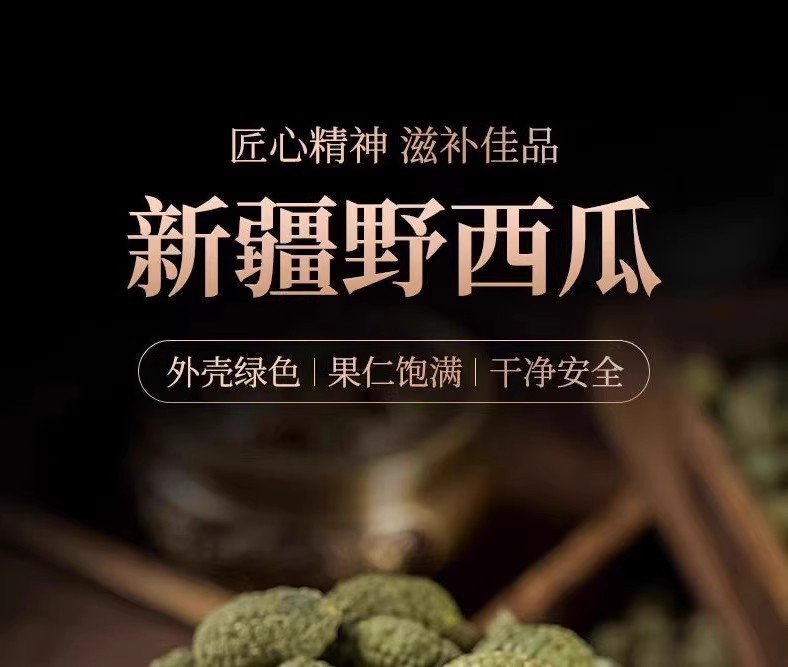 Wild Caper Fruit Ye Xigua 50g Jar Dried Xinjiang Botanical for Traditional Herbal Use overview