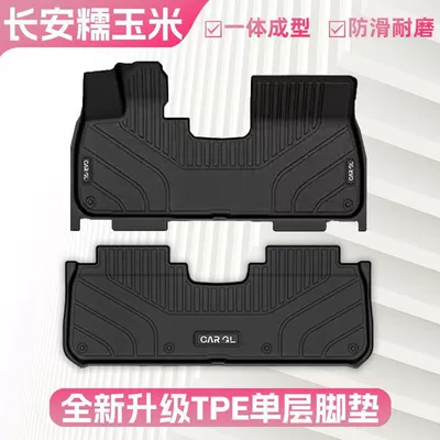 Suitable for Changan Waxy Corn Floor Mats Tpe Floor Mats Surrounding the Upper Layer Special 24 Cartoon Snowy Car Supplies (Universal Foot Pad) - original-car-mold-opening-newly-upgraded-tpe-single-layer-floor-mats-three-dimensional-high-side-protection-24-types-of-waxy-corn-specially-equipped
