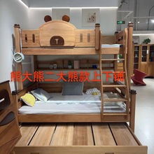 全实木小熊上下床等宽高低床红檀木木蜡油儿童子母床上下双层1米5