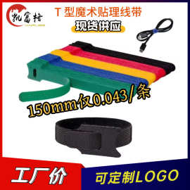 厂家直销数据线理线带背对背尼龙魔术贴植物绑带魔术贴扎带粘扣带