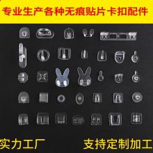 厂家直销各种壁挂式卡扣抓扣免打孔强力置物架塑料配件无痕贴片