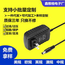 24V1A电源适配器 输出稳压直流 24V1000mA开关电源 LED电源