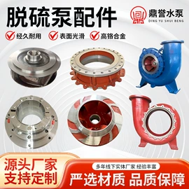离心泵;泵配件;混流泵