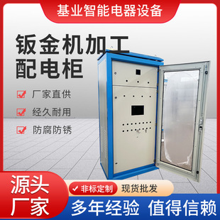 Customized Processing of Sheet Metal Distribution Cabinets, Bending and Stamping Chassis, Cnc Cabinet Shell, Stainless Steel Sheet Metal Processing