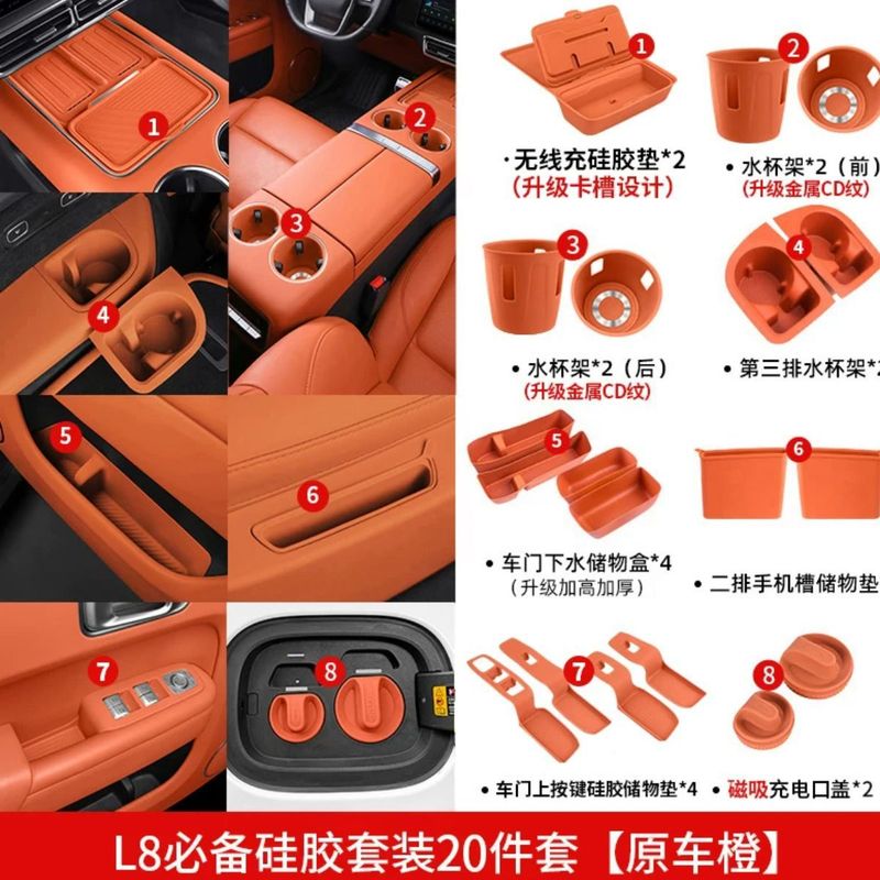 理想的な L6L7L8L9 シリコンセット完全な車の室内装飾用品中央制御コースター車のインテリアフルカーセット|undefined