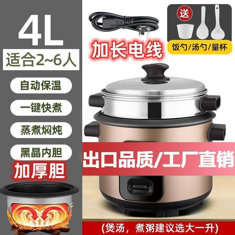 电饭锅煲汤煮饭两用1-2人-3-4-5-6人迷你小型电饭煲家用老式直销|undefined