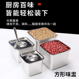 不锈钢正方型味盅商用调料罐家用带盖厨房猪油盆收纳佐料盒调味缸