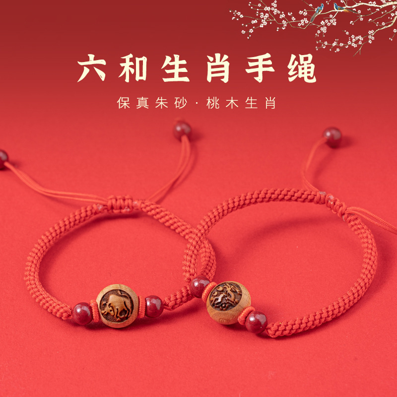 Cinnabar Peach Twelve Zodiac Signs Good Luck Red String Bracelet for Men's Birth Year Handmade Woven Bracelet for Women and Children