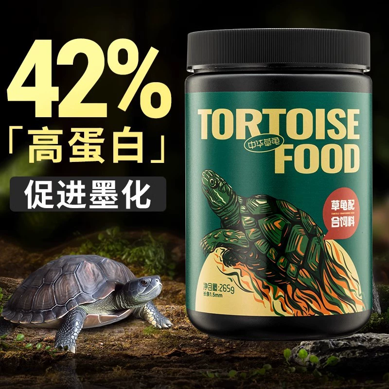[Трансграничная дропшиппинг] корм для черепах Yee Grass, китайский корм для черепах Grass Turtle, плавающий гранулированный корм для черепах