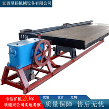 厂家批发6S摇床玻璃钢摇就要选矿铜钨锡铁金属回收矿物分选机械设