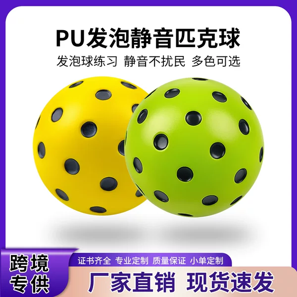 Wholesale Pu Foam Pickleball Indoor and Outdoor Silent Low-Noise Practice Ball Solid Children's Toy Sponge Ball