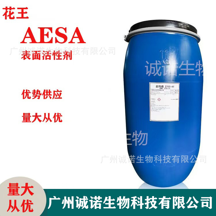 AESA lauryl alcohol Polyether ammonium sulfate 70% surfactant yimalu 270S-A1 AESA lauryl alcohol Polyether ammonium sulfate 70% surfactant yimalu 270S-A1