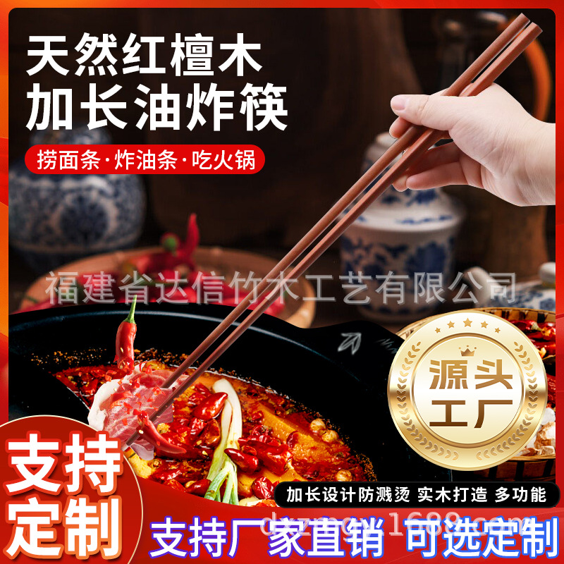 Palillos para uso doméstico en la cocina, antideslizantes, resistentes al calor, adecuados para fideos, hot pot, de longitud extendida, para freír, palillos para frituras y palillos para hot pot comunitario.