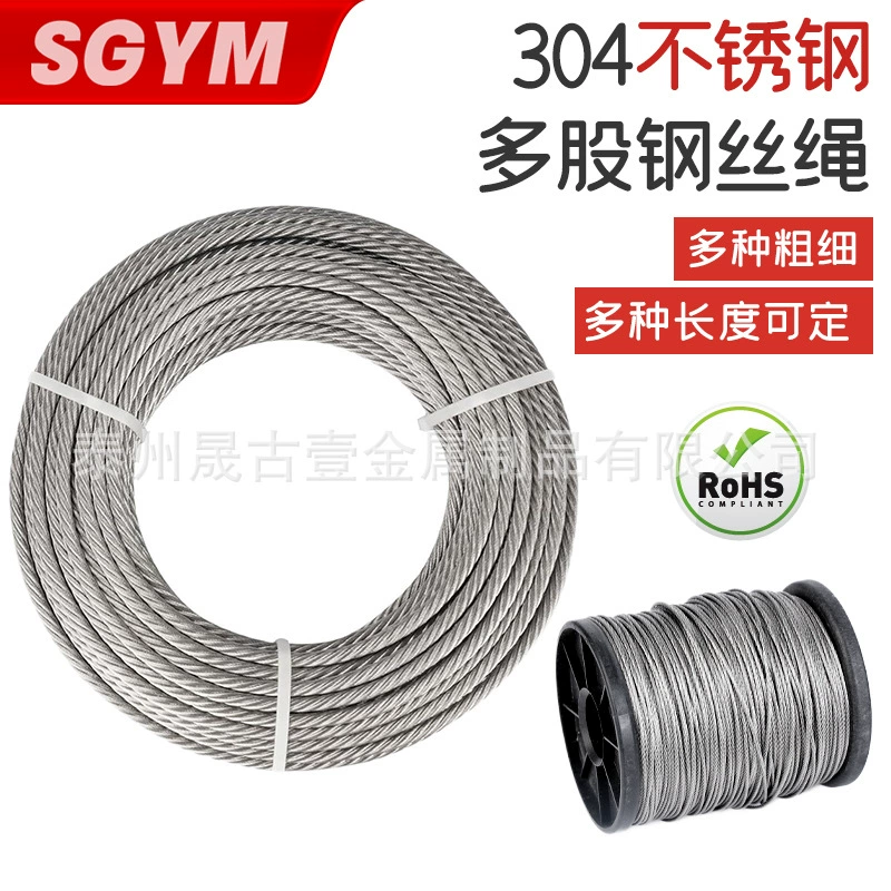 304/316 нержавеющая сталь проволочный канат для ограждения канатов