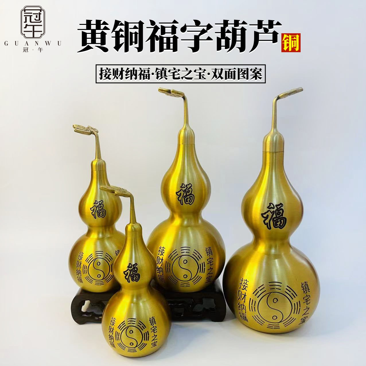 铜葫芦黄铜仿古八卦葫芦铜摆件光身葫芦开盖大小号挂件