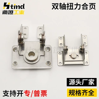 不锈钢双轴扭矩合页 转动360°任意停阻尼转轴铰链 往复扭矩恒定