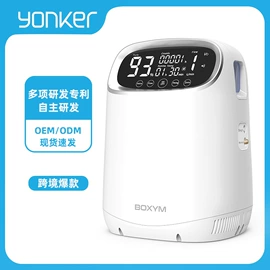 个人护理电器;家用雾化器（器械）;家用血压计