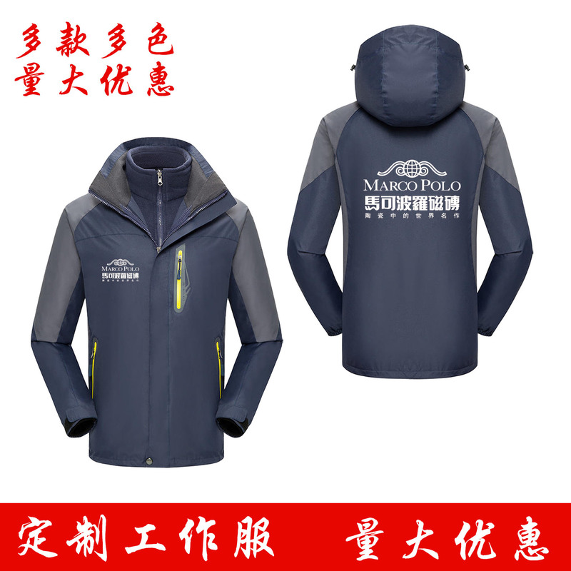三合一沖前線服印logo戸外加毛保温防風服速達員作業服刺繍字中通|undefined