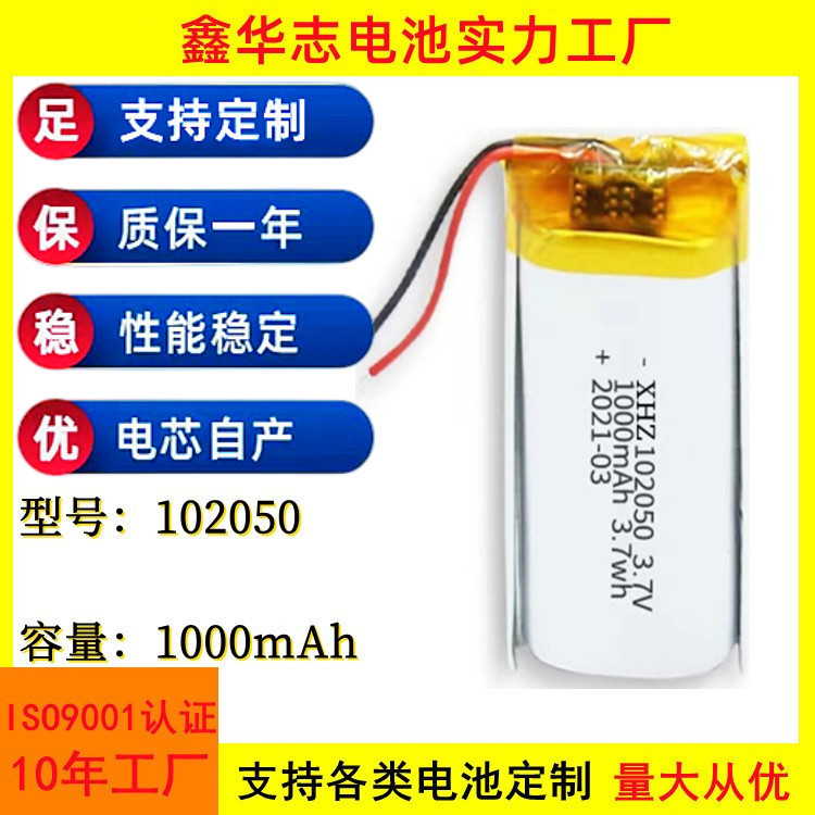 102050 Polymer Lithium Battery 1000Mah Hand Warmer Hydration Device Beauty Device Eye Protection Device Hair Removal Device