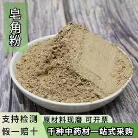皂角粉怎么选?亳州产地中药材粉批发与使用指南