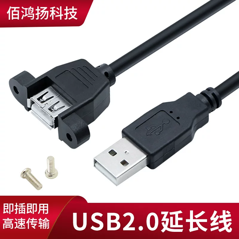 USB 2.0 мужской к женскому удлинителю с ушками, мужской к женскому, с отверстиями для винтов, USB с ушками, кожух-бокс заглушка