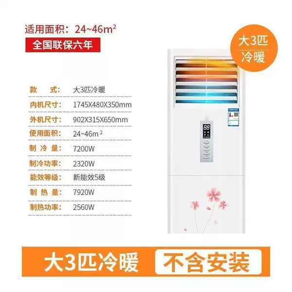 Large 3P heating and cooling cabinet machine [all copper pipe] does not include installation