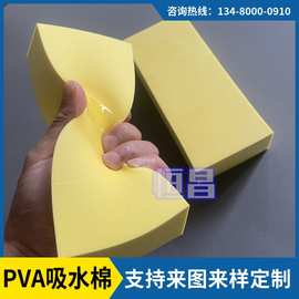 PVA吸水海绵垫清洁去污洗澡棉超强吸水鞋底清洗机PVA海绵片材
