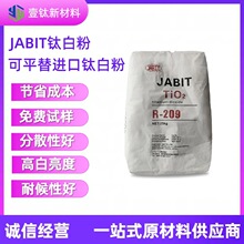 ��ƽ���M��⁰׷� JABIT ��tʯ�Ͷ������ R209 ͨ���� ��ʡ�ɱ�