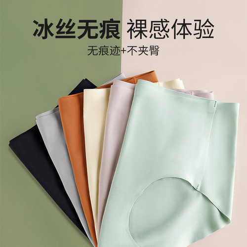 3D Hip-lifting Quick-drying Seamless Ice Silk Underwear Women's Mid-waist One-piece Seamless 100% Cotton Crotch Antibacterial Underwear Wholesale