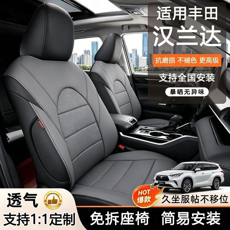 Toyota Highlander Special Car Seat Covers, Full Leather, All-Season, Breathable, Wear-Resistant Seat Covers