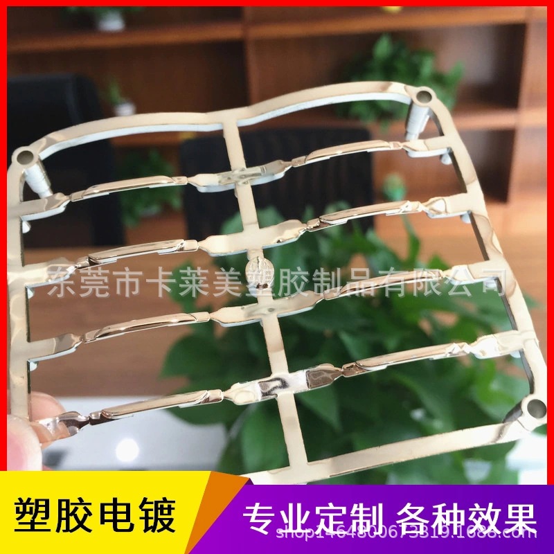 塑胶塑料uv真空镀膜电镀加工表面处理五金厂家颜色渐变铬金银