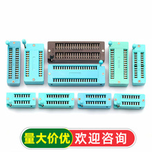 IC锁紧座活动插座单片机芯片测试底座宽窄体14/16/18/20/24/40P