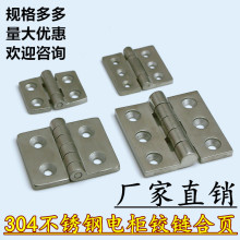 不锈钢304重型门合页 不锈钢大门合页加厚工业大力承重铰链承重高