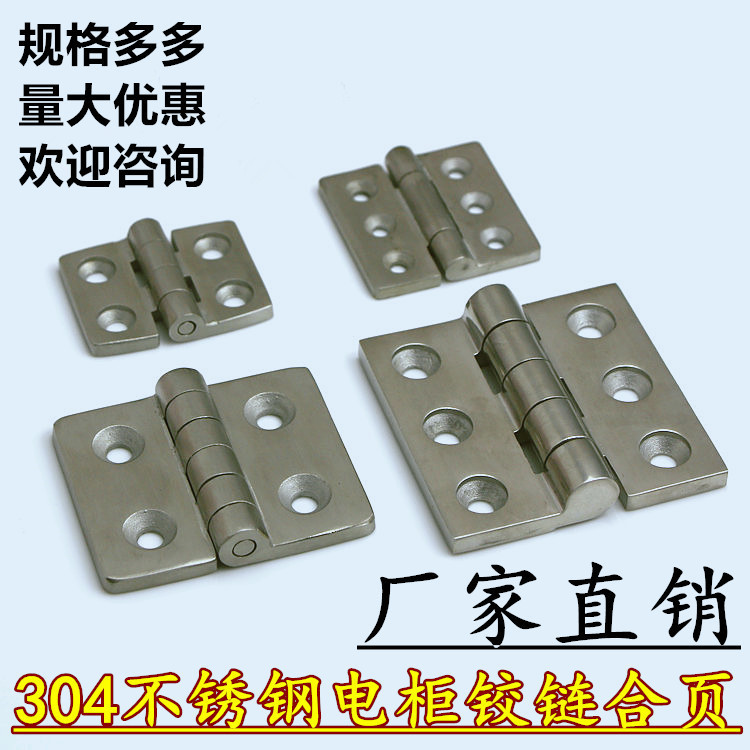 不锈钢304重型门合页 不锈钢大门合页加厚工业大力承重铰链承重高