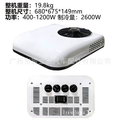 Dining Car Electric Parking Air Automotive air conditioning - light-card-special-all-in-one-machine-24v