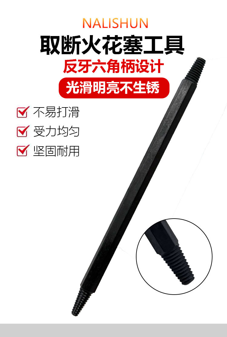 Special Inverted Cone for Removing Broken Spark Plugs, Spark Plugs, Auto Repair Tools, Removing Broken Screws, Car Spark Plug Removal Screws