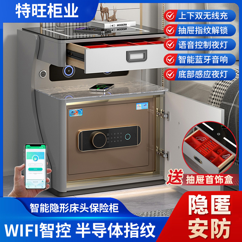 虎牌保险柜高级网红智能双层床头柜现代双无线充电卧室床头柜厂家