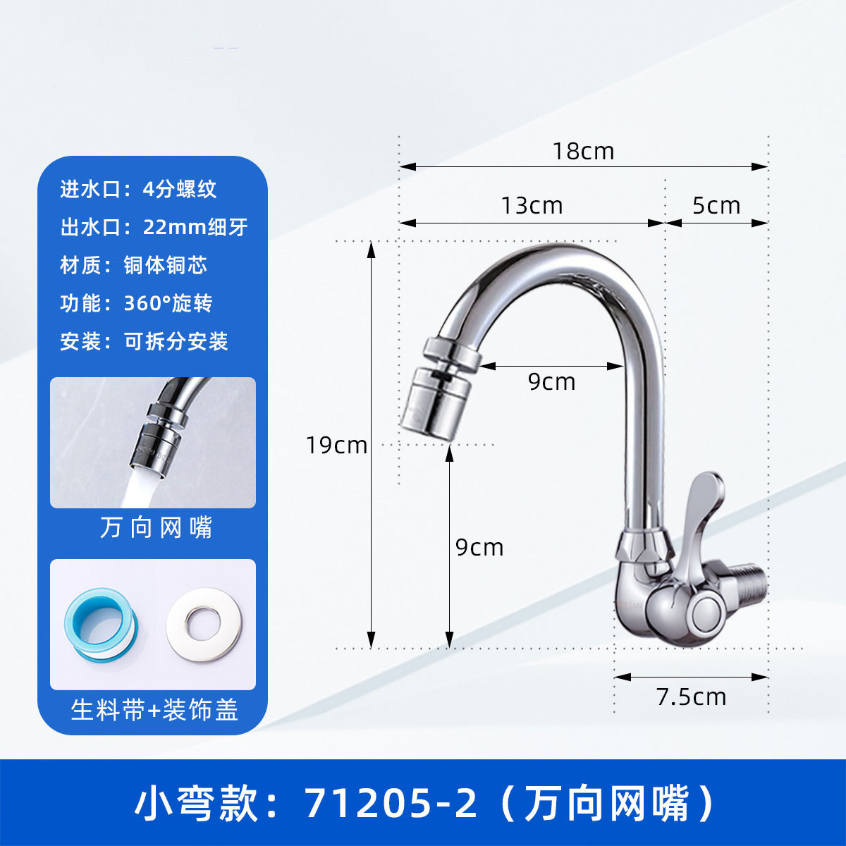 Grifos de latón de pared de enfriamiento único para lavabo doméstico lavabo de cocina lavabo pequeño giro giro