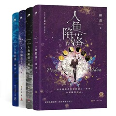 小説「人魚の罠」フィジカルブック 麺潜書籍 番外編「猫の薄葉」正規本セット全集